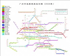 2020最新广州地铁规划图