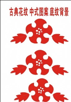 水墨中国风原创底纹花框2003年
