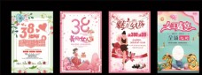 春季女装促销三八妇女节海报