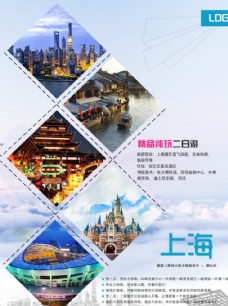 金融文化上海旅游