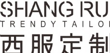 西服定制logo