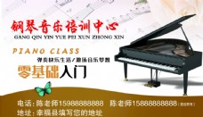钢琴  培训  中心 名片