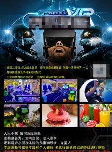 游戏体验券VR体验馆