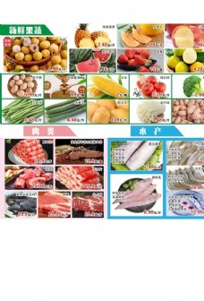 蔬菜类水果蔬菜肉类肉片鱼水产