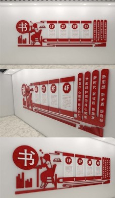 挂画红色中式学校文化墙