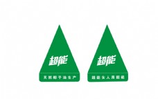 超能 洗衣液 帐篷 logo