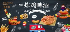 韩国菜炸鸡广告炸鸡宣传韩国炸鸡