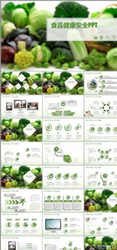 餐饮绿色食品健康安全PPT模板