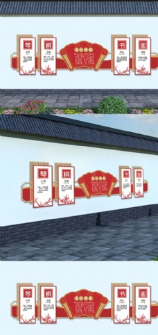 中国风设计中国风琴棋书画宣传文化墙