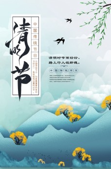 清明节DM清明