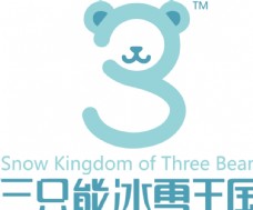 长沙三只熊冰雪王国logo
