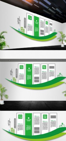 绿色清新创意绿色企业文化墙
