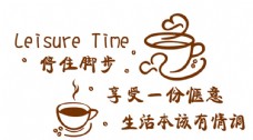 字体咖啡形象墙