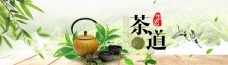 茶道文化banner