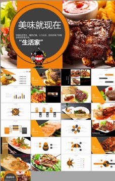 中国美食文化餐饮宣传PPT