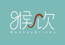 猴饮