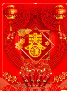 新年挂历春节海报
