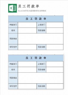 Excel素材图片免费下载 Excel素材设计素材大全 Excel素材模板下载 Excel素材图库 图行天下素材网