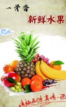 创意画册水果海报