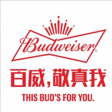logo百威啤酒