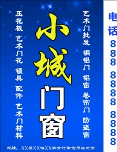 鋁合金門窗名片圖片免費下載,鋁合金門窗名片設計素材大全,鋁合金門窗