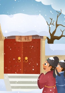 程门立雪成语故事插画