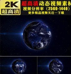 宇宙星空地球蓝色科技视频素材