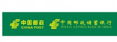 中国邮政银行门头LOGO