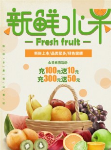 有机水果新鲜水果