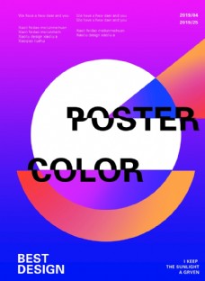 抽象设计抽象海报设计海报素材创意形状