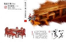 传统家具红木家具文化画册彩页传统