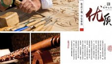 传统家具红木家具文化画册彩页传统