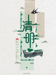 清明节字体设计青团中国风手绘插