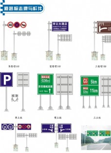 交通指示牌指示牌交通类标志指示指路