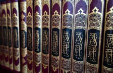 古兰经 书 圣 穆斯林 伊斯兰
