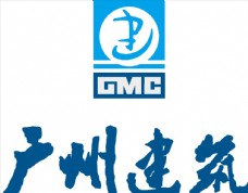 建筑标志广州建筑建筑LOGO标志