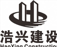 建筑标志浩兴建设建筑LOGO标志