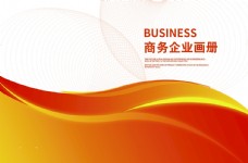 企业商务画册封面
