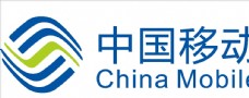 中国移动通信施工中国国