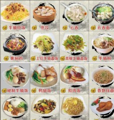 蒸饺沙县小吃菜品