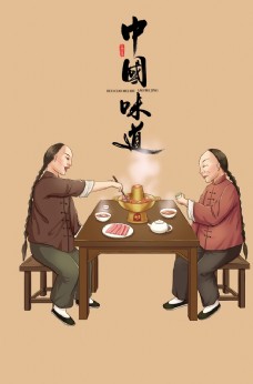 美国中国风美食插画