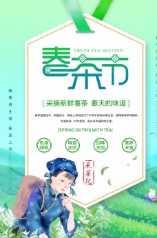 中华文化春茶