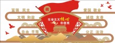中华文化社会主义核心价值观