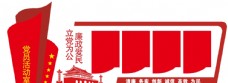 中华文化党建文化墙