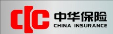 国际性公司矢量LOGO中华保险logo保险