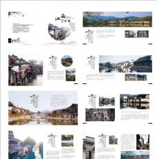 江南古镇旅游宣传画册