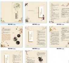 中国风设计戏曲艺术中国风画册