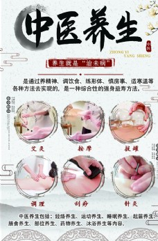 中国风设计艾灸调理刮痧理疗玉兰花