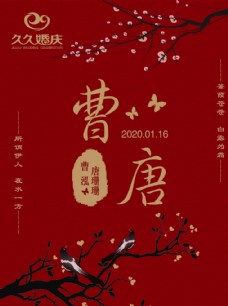 中国风设计中式婚礼水牌