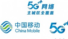 tag中国移动中国移动5G